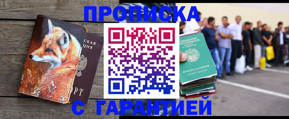 временная регистрация 2025 в Узловой