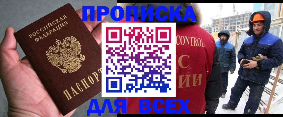 временная регистрация для школы в Узловой