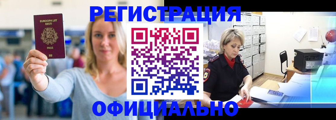 временная регистрация поиск в Узловой