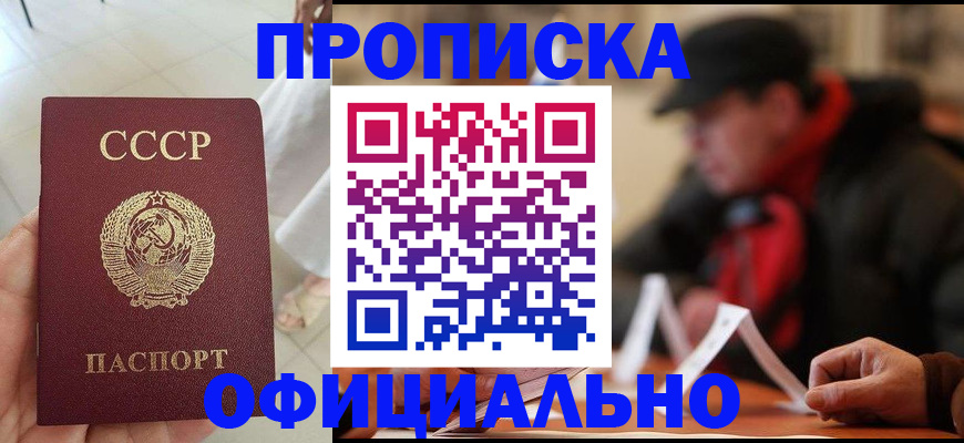 временная регистрация для школы в Узловой